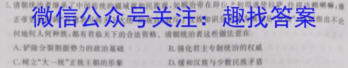 陕西省2023-2024学年度八年级第一学期阶段性学习效果评估历史试卷答案