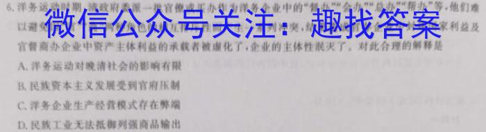 安徽省凤台片区2023-2024学年度第一学期八年级期末教学质量检测历史试卷答案