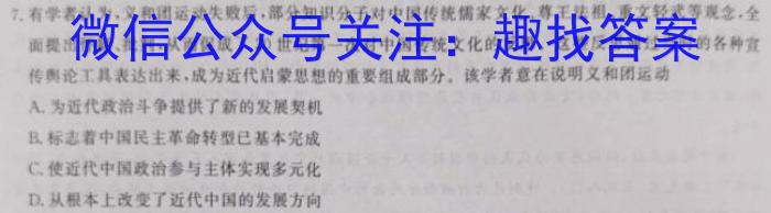 ［赣州一模］2024届赣州市高三年级第一次模拟考试历史试卷答案