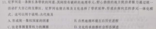 河南省2024年高二年级春期六校第一次联考历史