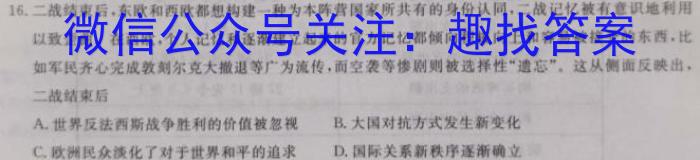 江淮教育联盟2023~2024学年度九年级第一次联考历史试卷答案