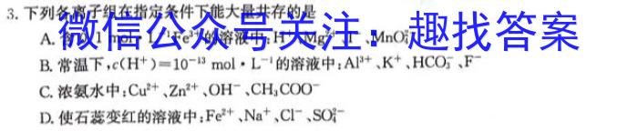 2024普通高中学业水平选择性考试冲刺押题卷(五)数学