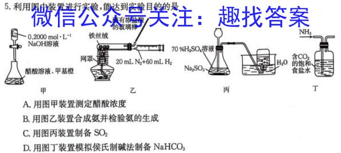 陕西省2023-2024学年度七年级第一学期期末质量监测调研试题(卷)化学