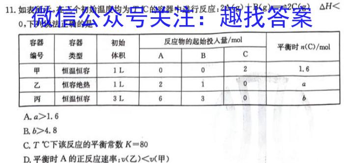 广东省清远市清城区2025届九年级开学前摸底考试化学