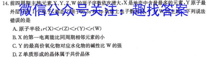 河南省开封市祥符区2023-2024学年九年级第一次中招模拟数学