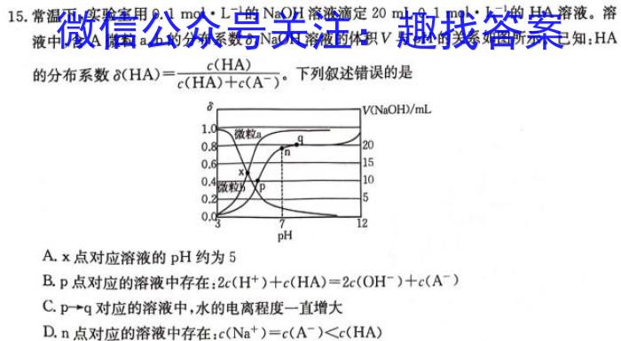 3[南充一诊]四川省南充市高2024届高考适应性考试(一诊)化学试题