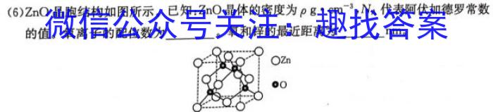 2山西省2023-2024学年度高二年级下学期5月联考化学