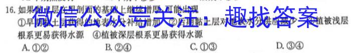 2023-2024学年安徽省七年级学习评价[下学期阶段性练习(一)][各科标题均不同]&政治