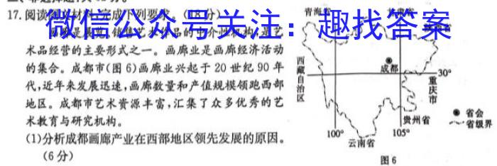 2024年常德市初中学校教学教研共同体(BEST联考二)地理试卷答案