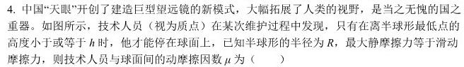 吉林省2024届高三3月联考物理试题.