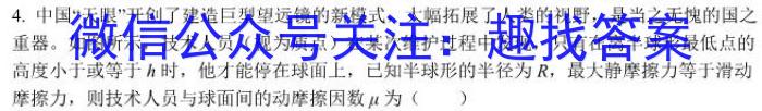 2024年普通高等学校招生全国统一考试·金卷 BY-E(三)3f物理