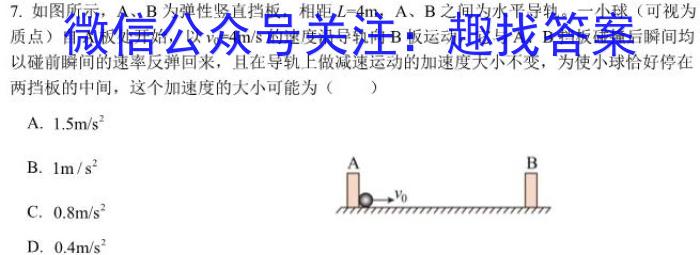 河北省邯郸市2023-2024学年第二学期七年级期末考试物理试卷答案