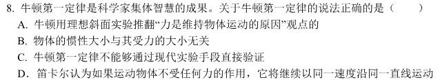 [今日更新]2024届辽宁省高三联考(404C).物理试卷答案