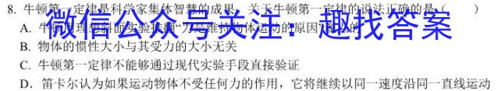 山东省滨州市惠民县2023-2024学年高二下学期期中考试物理试题答案