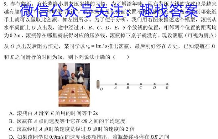 全国名校2025届高三月考滚动卷(二)2物理试题答案