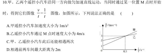 [今日更新]安徽省淮南市潘集区全区2023-2024学年度第一学期八年级期末教学质量检测.物理试卷答案