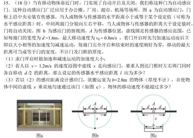 [今日更新]山西省2023-2024学年第一学期九年级教学质量检测（期末）.物理试卷答案