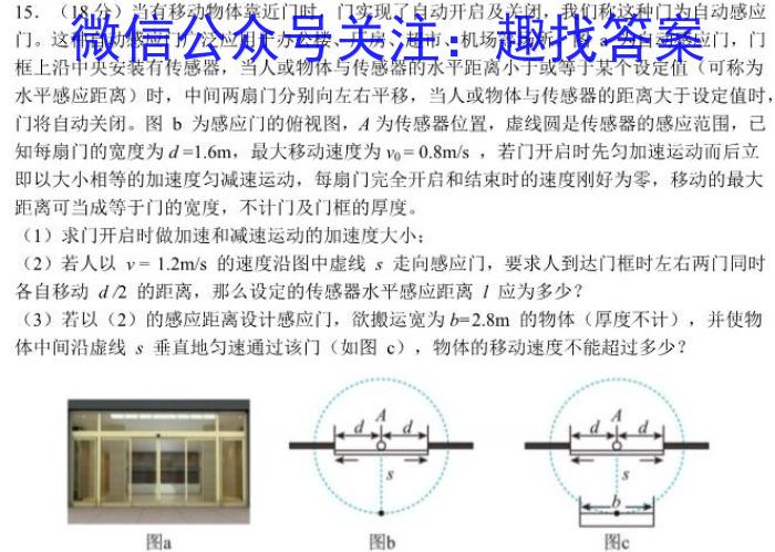 2024年湖北省新高考信息卷(二)物理试卷答案