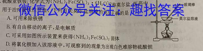 3陕西省渭南市2024届高三1月模拟考试化学试题