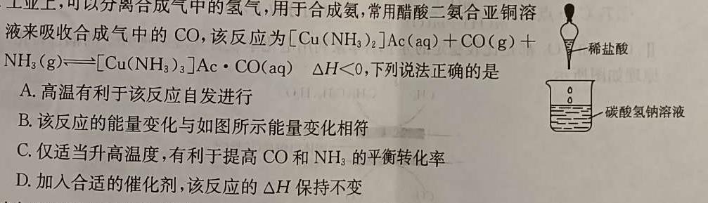 【热荐】重庆市高2024届高三第五次质量检测(2024.01)化学