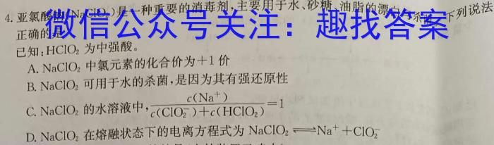 金考卷2024年普通高等学校招生全国统一考试 全国卷 预测卷(九)9数学