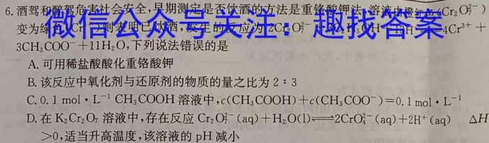 安庆市2023-2024学年度八年级第一学期期末综合素质调研化学