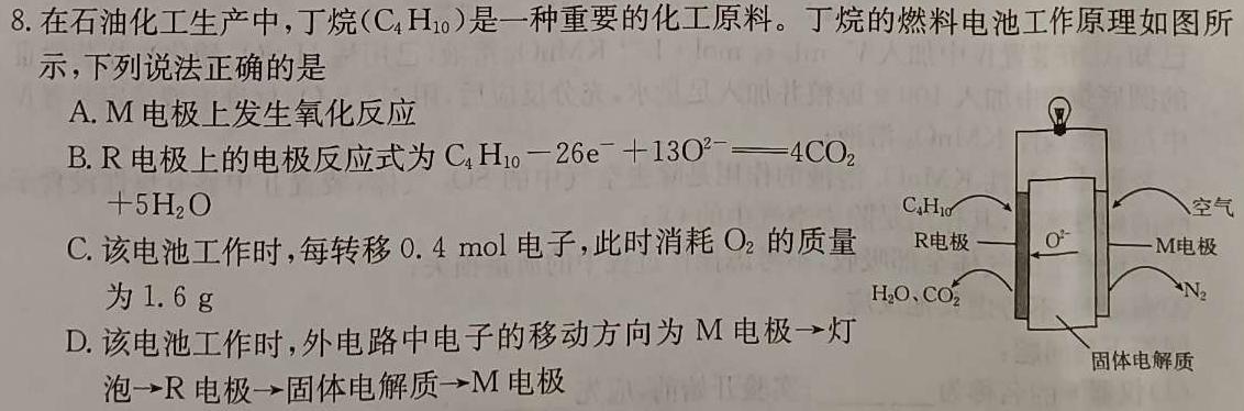 12023-2024学年新疆高三试卷1月联考(24-291C)化学试卷答案