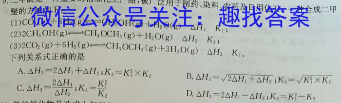 2024年陕西省初中学业水平适应性联考(二)2化学