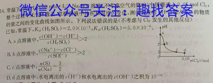 2024届炎德英才大联考长沙市一中模拟试卷(二)数学