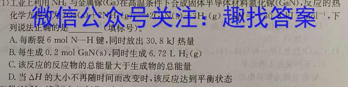 安徽省淮南高新区2025届九年级暑假作业反馈数学