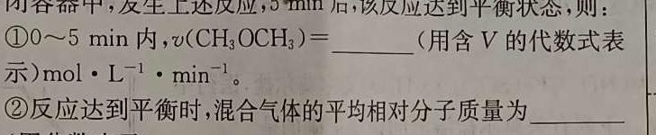 【热荐】重庆市高2024届高三第五次质量检测(2024.01)化学