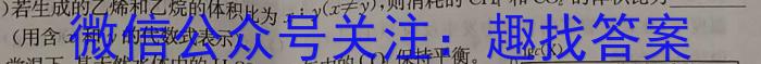 q2024年高三5月联考（锥形瓶）化学