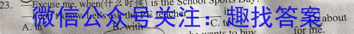 三重教育 2023-2024学年第二学期高二年级3月质量监测英语