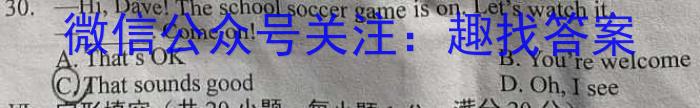 广东省2023-2024学年度高二年级第一学期期末学情练习卷(24437B)英语