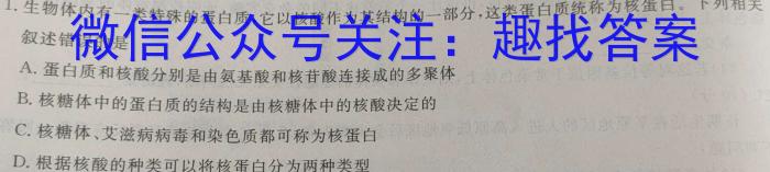 合肥名卷·安徽省2024年中考大联考二2生物学试题答案