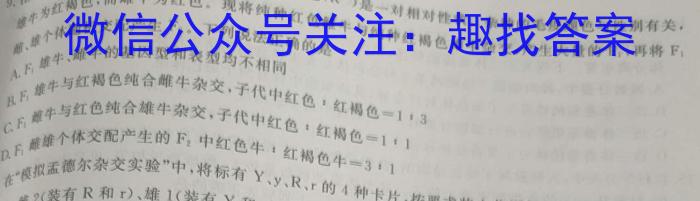 河南省南阳市2024年初中毕业班第一次调研测试(5月)生物学试题答案