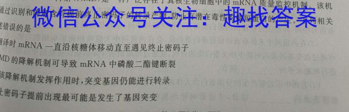 陕西省2024届九年级教学质量检测（180）生物学试题答案