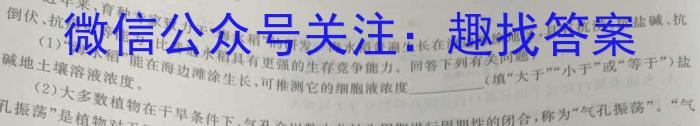 2024年普通高招全国统一考试临考预测押题密卷A卷生物学试题答案