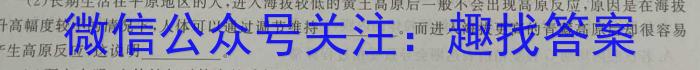 陕西省2024年七年级阶段诊断期末联考♡生物