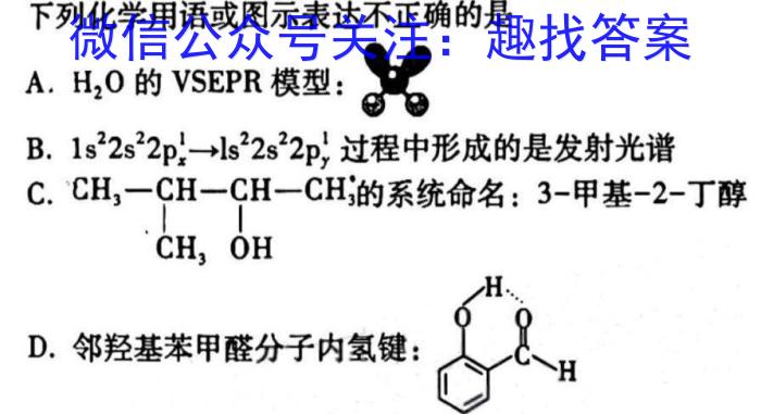 2024届合肥六中高三最后一卷数学