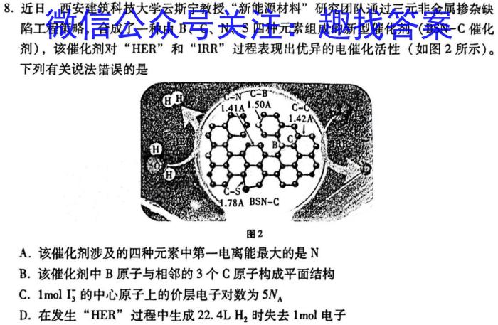 安徽省2024年九年级学业水平测试模拟(一)1化学