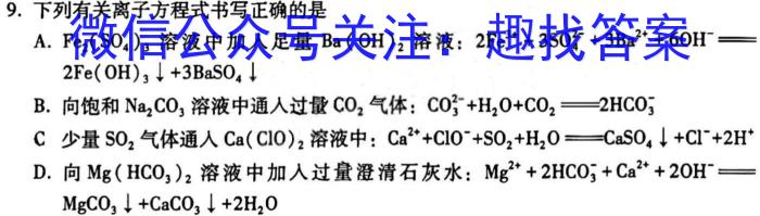 2023-2024学年高中毕业班阶段性测试（八）数学