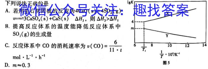 32024年普通高等学校招生全国统一考试内参模拟测试卷(三)3化学试题