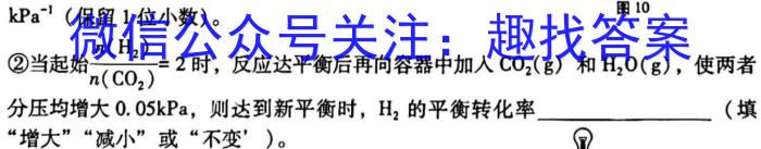 3天一大联考 2023-2024学年(上)高二年级期末考试化学试题