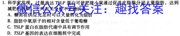 肇庆市2023-2024学年第二学期高一年级期末教学质量检测生物学试题答案