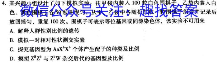 开封五校2023-2024学年高二年级上学期期末联考（242555D）生物学试题答案