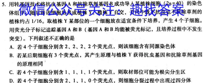 河北省保定市蠡县2023-2024学年度第二学期七年级期中质量监测生物学试题答案