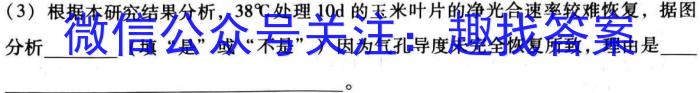 甘肃省2023~2024学年高一第一学期期末学业质量监测卷生物学试题答案