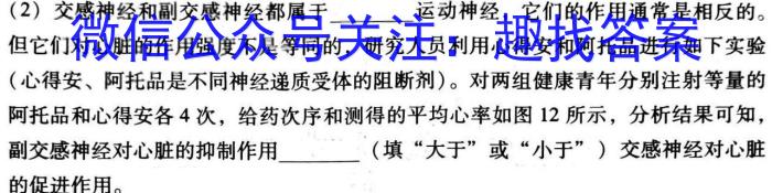 广西省南宁市2025届新高三9月摸底测试生物学试题答案