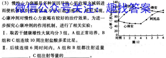 2023-2024学年度上学期“抚顺六校协作体”高一期末考试试题生物学试题答案